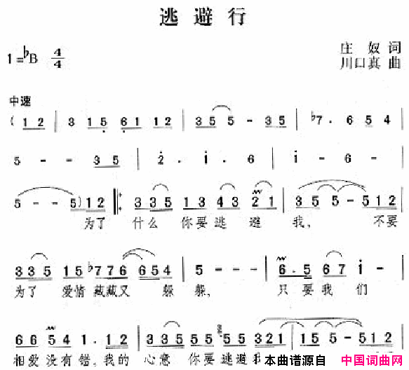 邓丽君演唱歌曲集051_100简谱