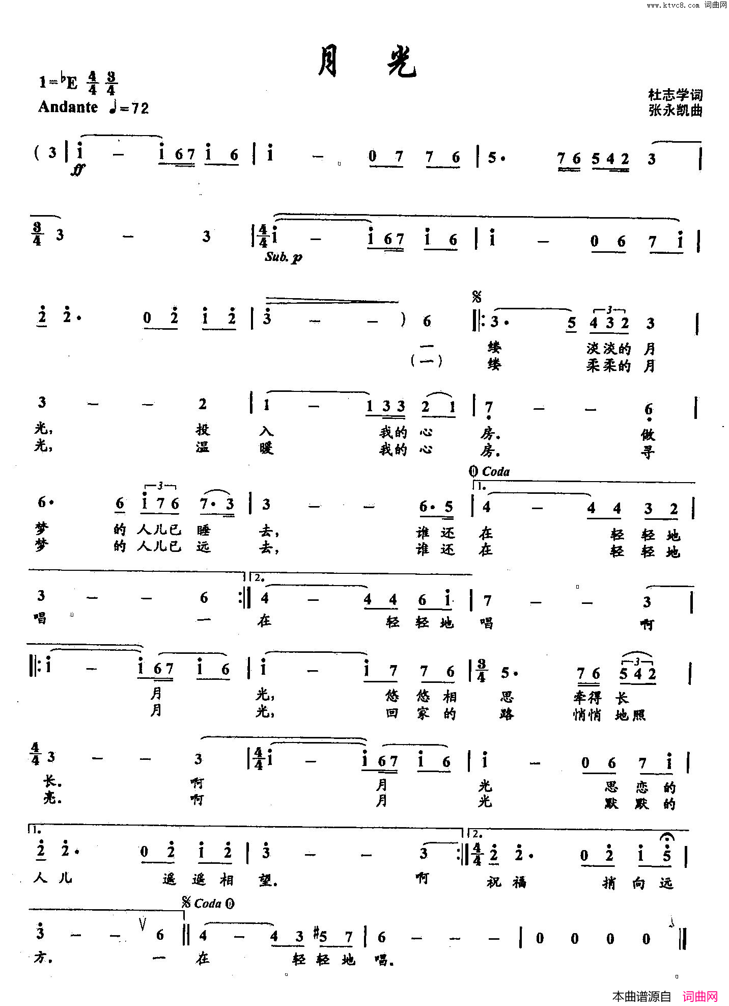 36月光双谱_36月光双谱简谱