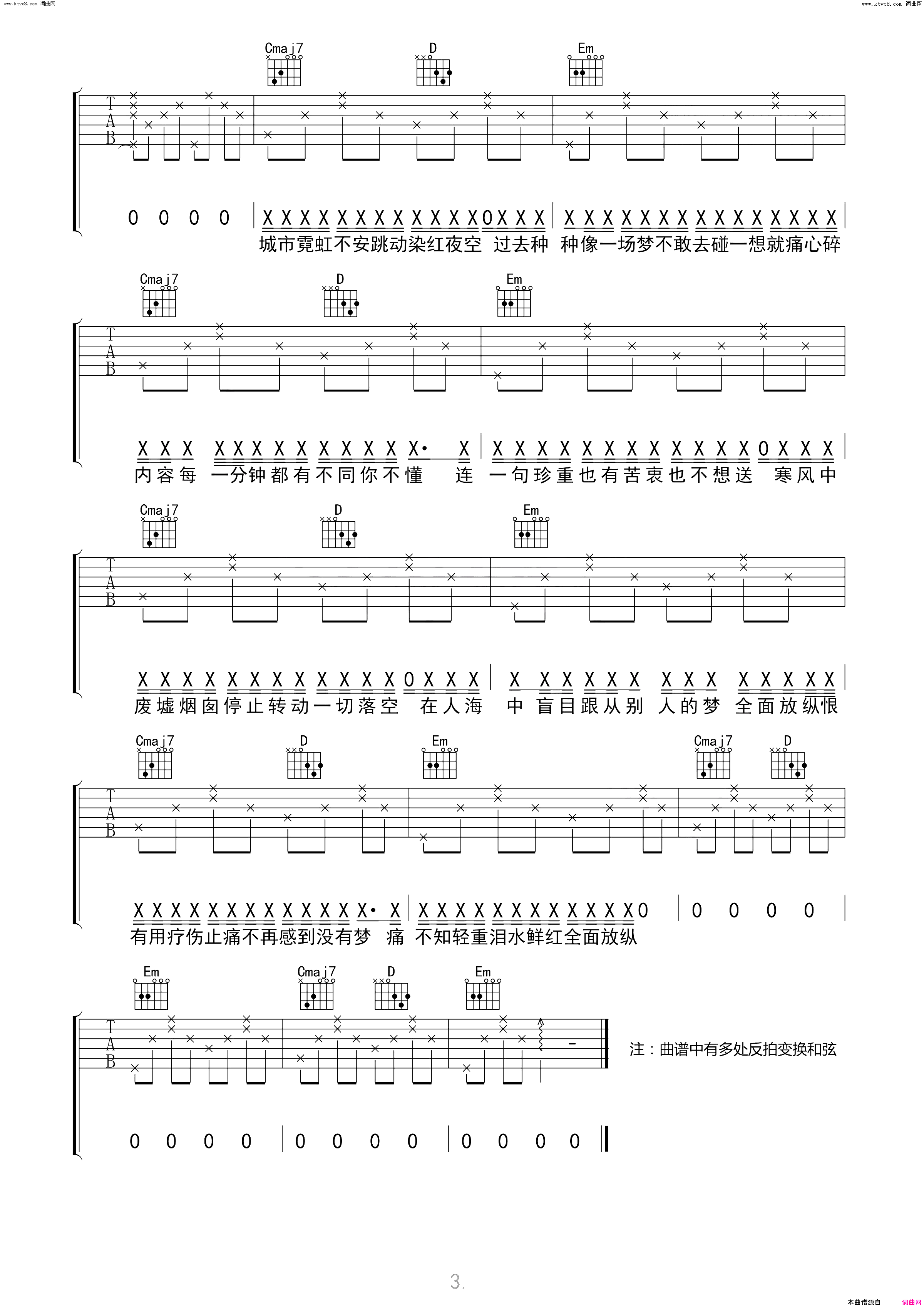 反方向的钟简谱_周杰伦演唱_方文山/周杰伦词曲