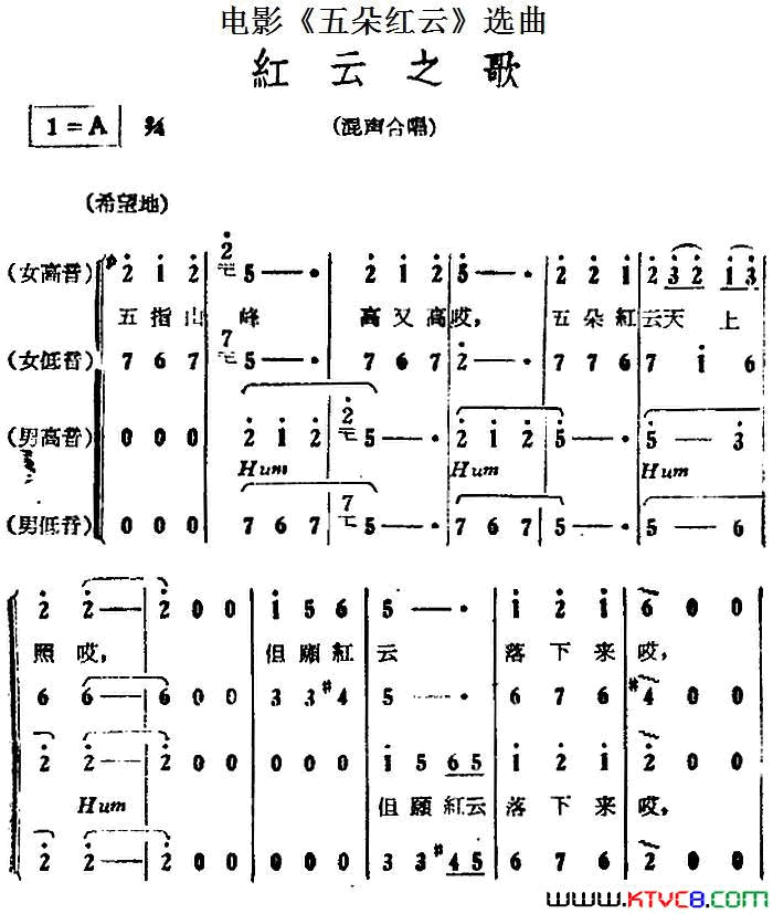 红云之歌电影_五朵红云_选曲简谱