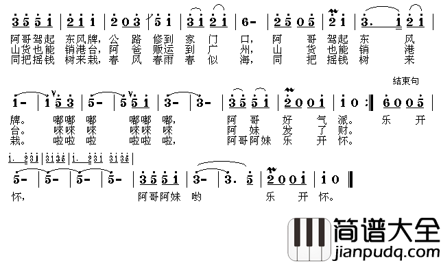 金花银花满山开简谱