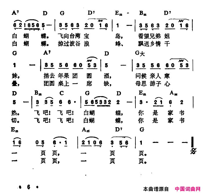 飞吧，白蝴蝶简谱