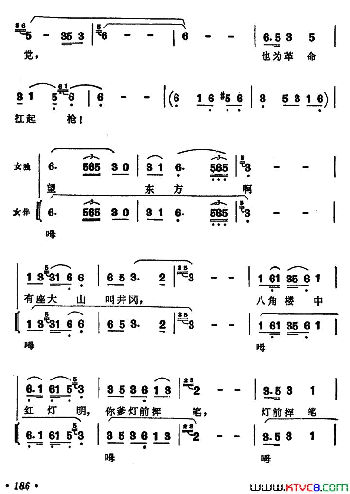 望东方歌剧_骄扬_选曲简谱