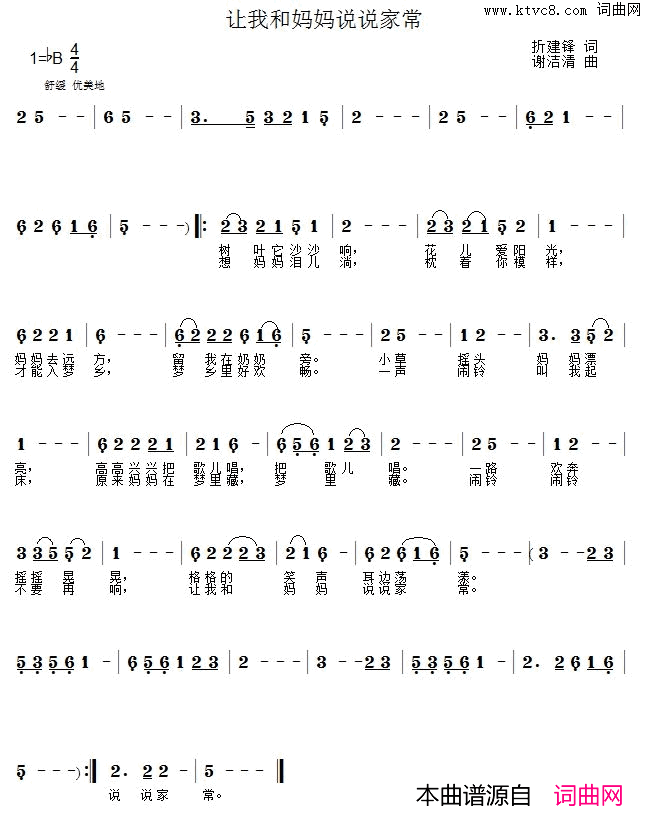 37让我和妈妈说说家常简谱