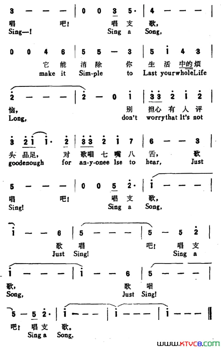[美]唱吧中英文对照简谱