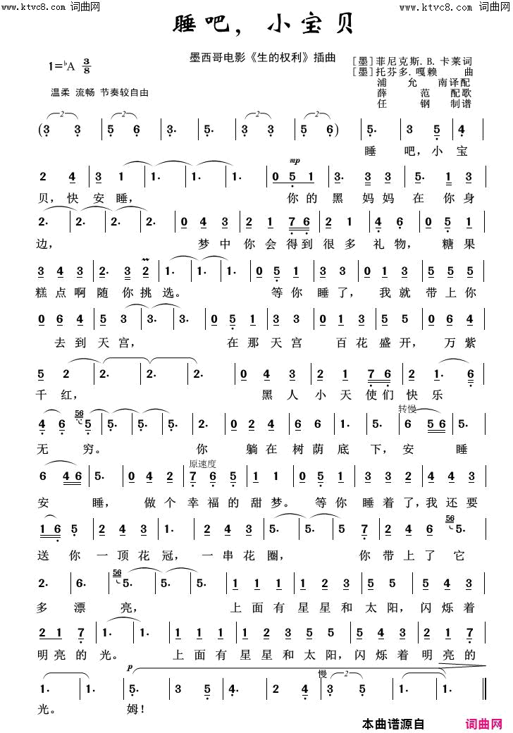 睡吧，小宝贝外国歌曲100首简谱