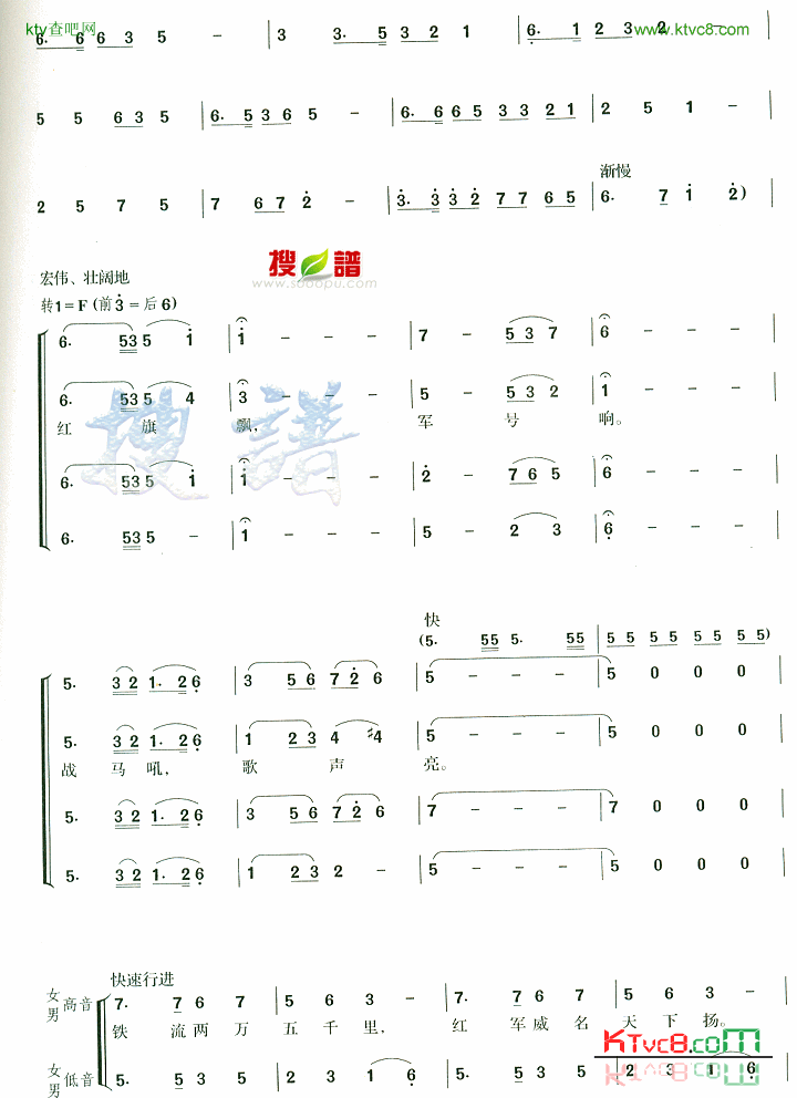 大会师简谱