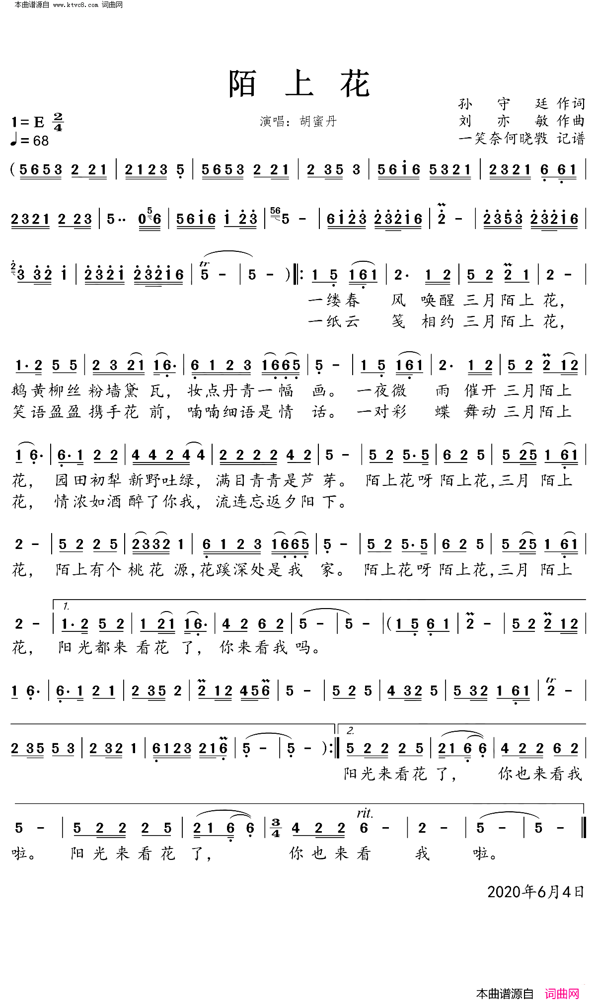 陌上花简谱_胡蜜丹演唱_孙守廷/刘亦敏词曲