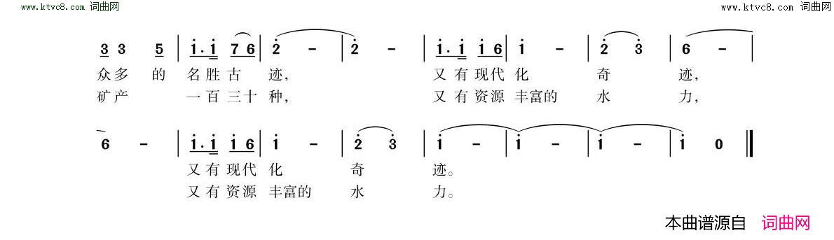 高歌湖北简谱