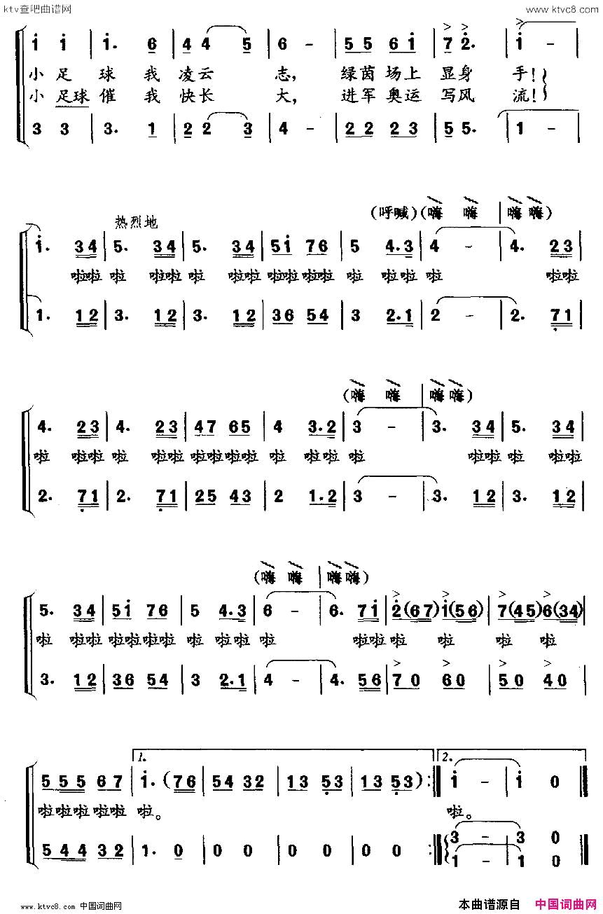 飞吧小足球简谱