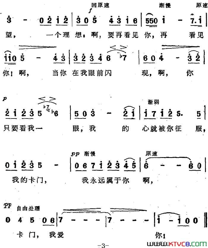 花之歌选自歌剧_卡门_第二幕第四场简谱