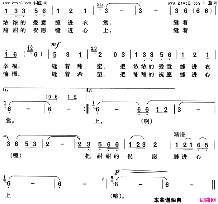 山村小夜曲简谱