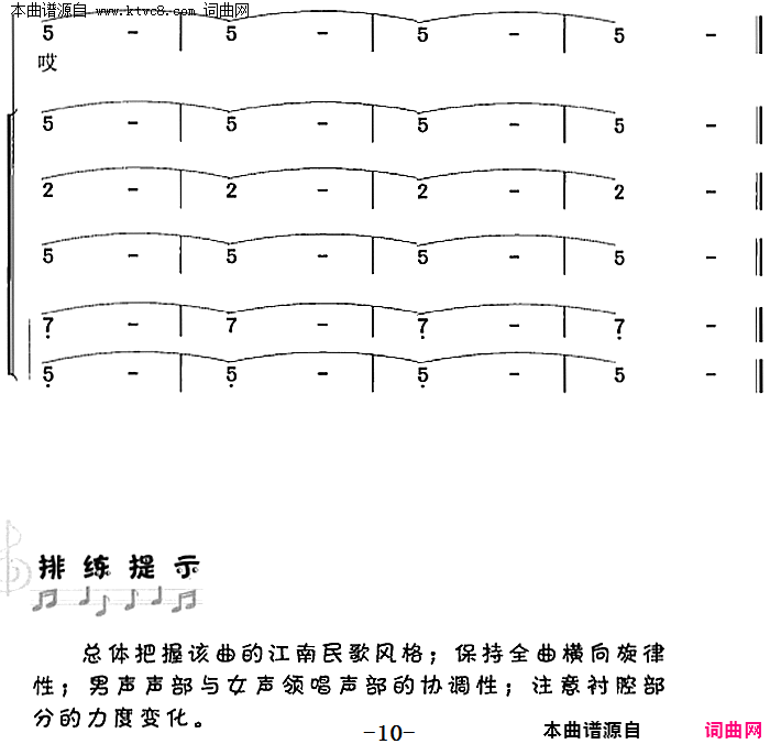 采茶舞曲冯晓阳编合唱简谱