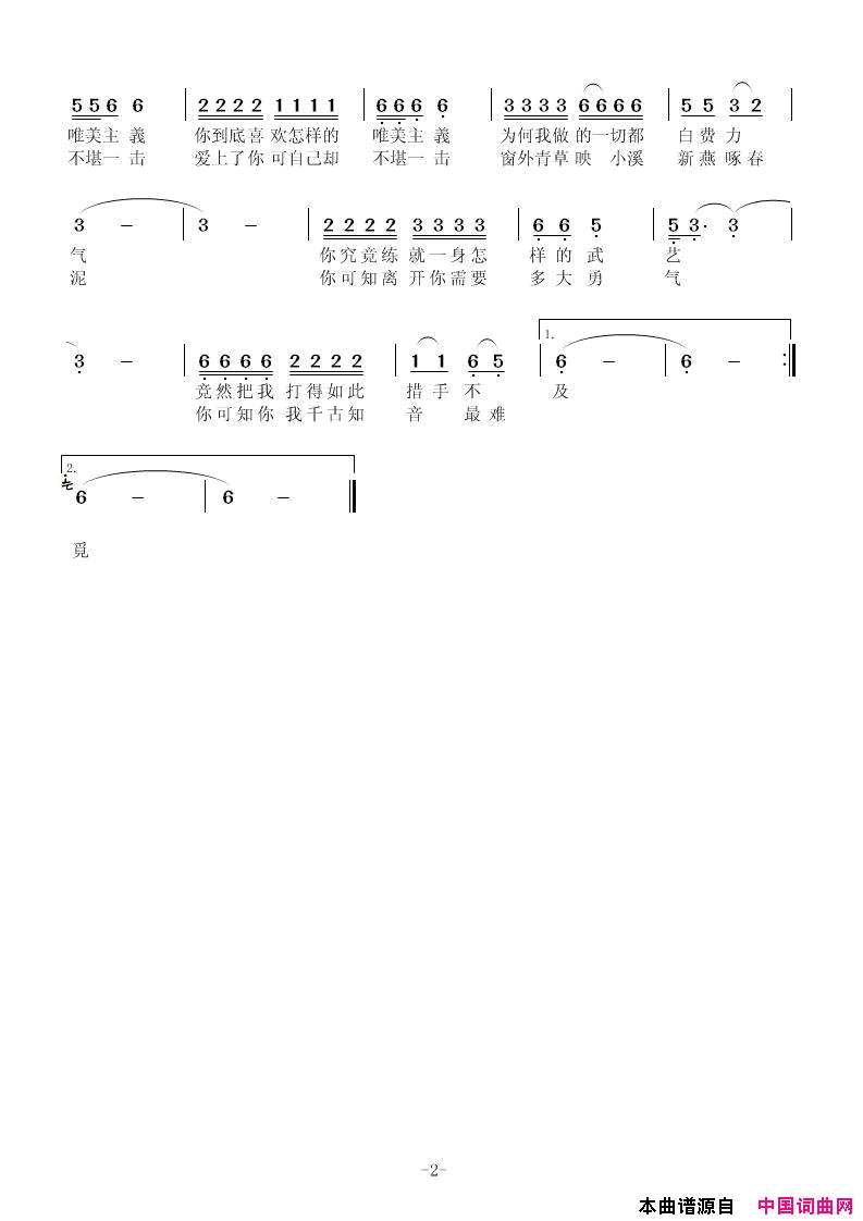 你我简谱_杨梦想演唱_董莎莎/赵国清词曲