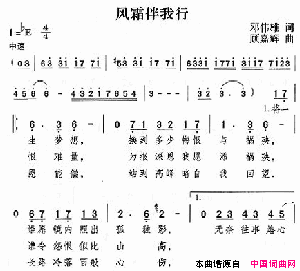 邓丽君演唱歌曲集251_300简谱