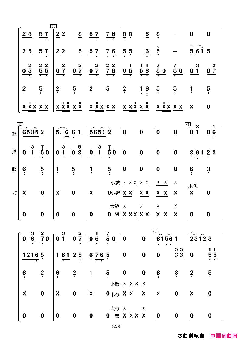 花灯锣鼓闹新春民乐合奏_新版简谱