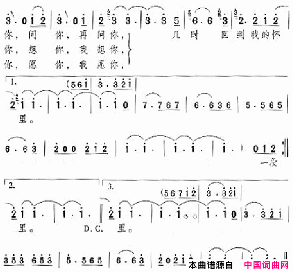 邓丽君演唱歌曲集101_150简谱