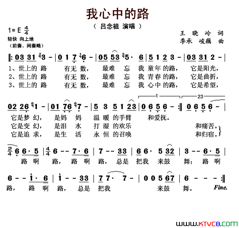 我心中的路简谱_吕念祖演唱_王晓岭/季承、峻藕词曲