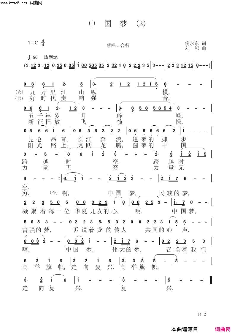 中国梦3简谱