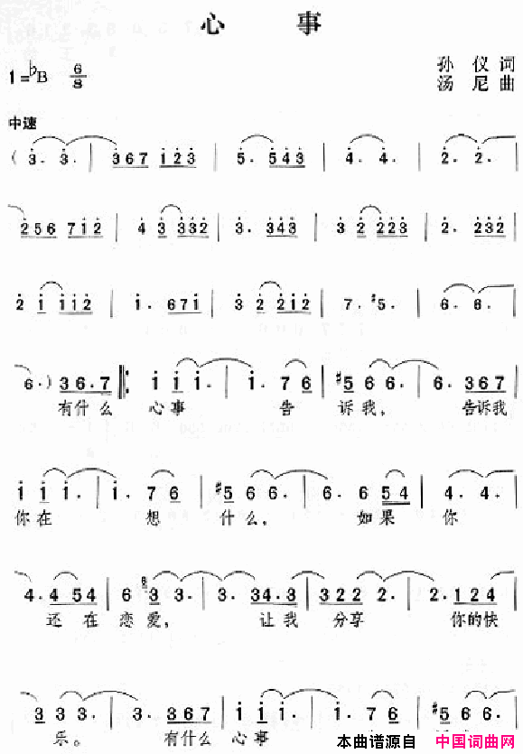 邓丽君演唱歌曲集000_050简谱