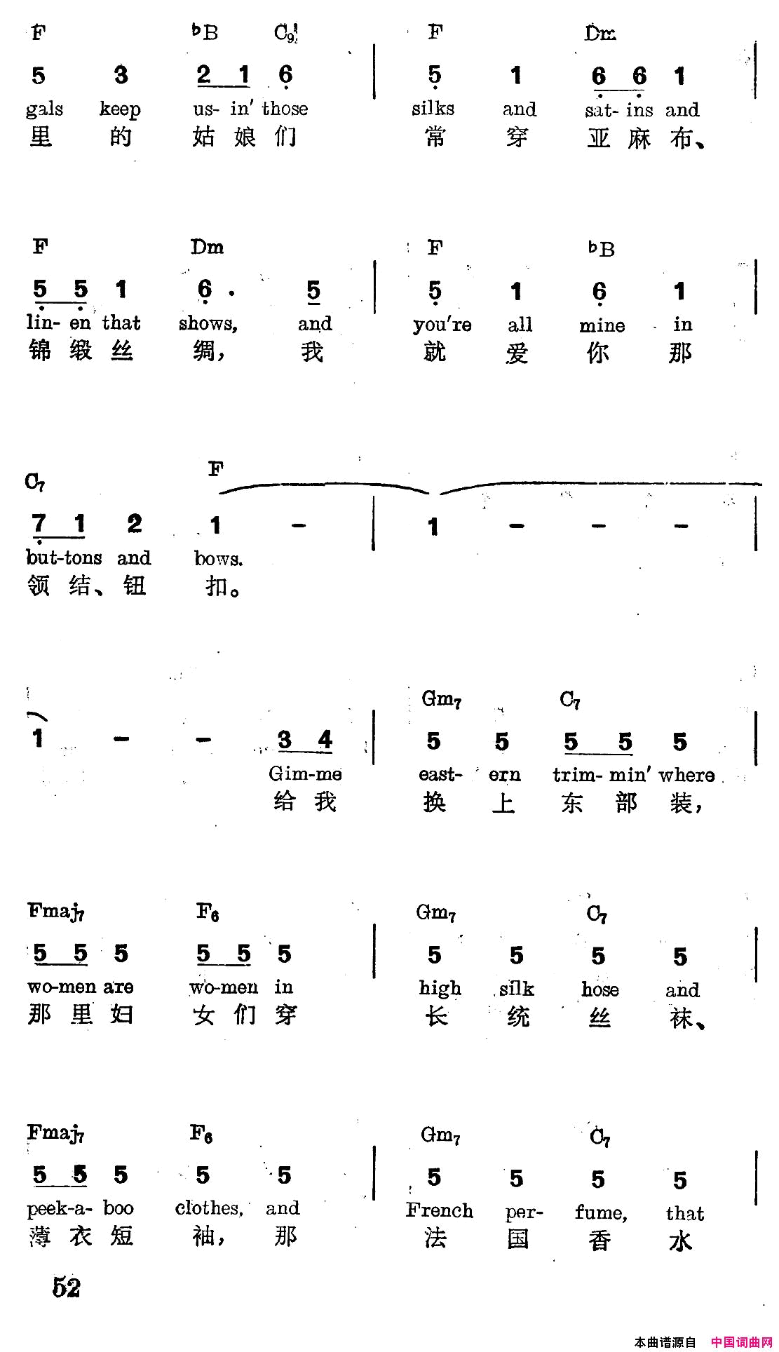 [美]领结和纽扣简谱