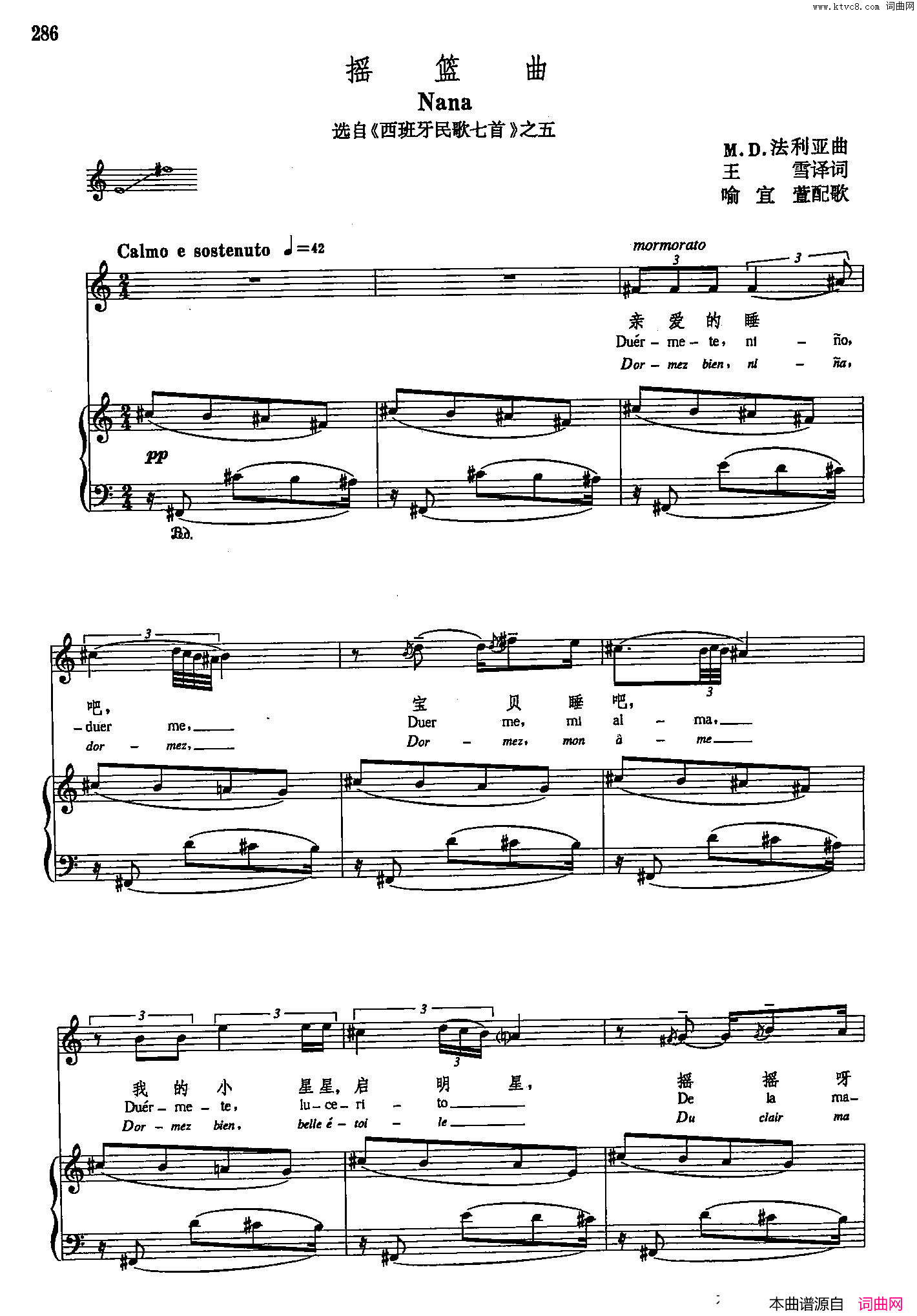 声乐教学曲库5_64摇篮曲正谱选自_西班牙民歌七首_之五简谱