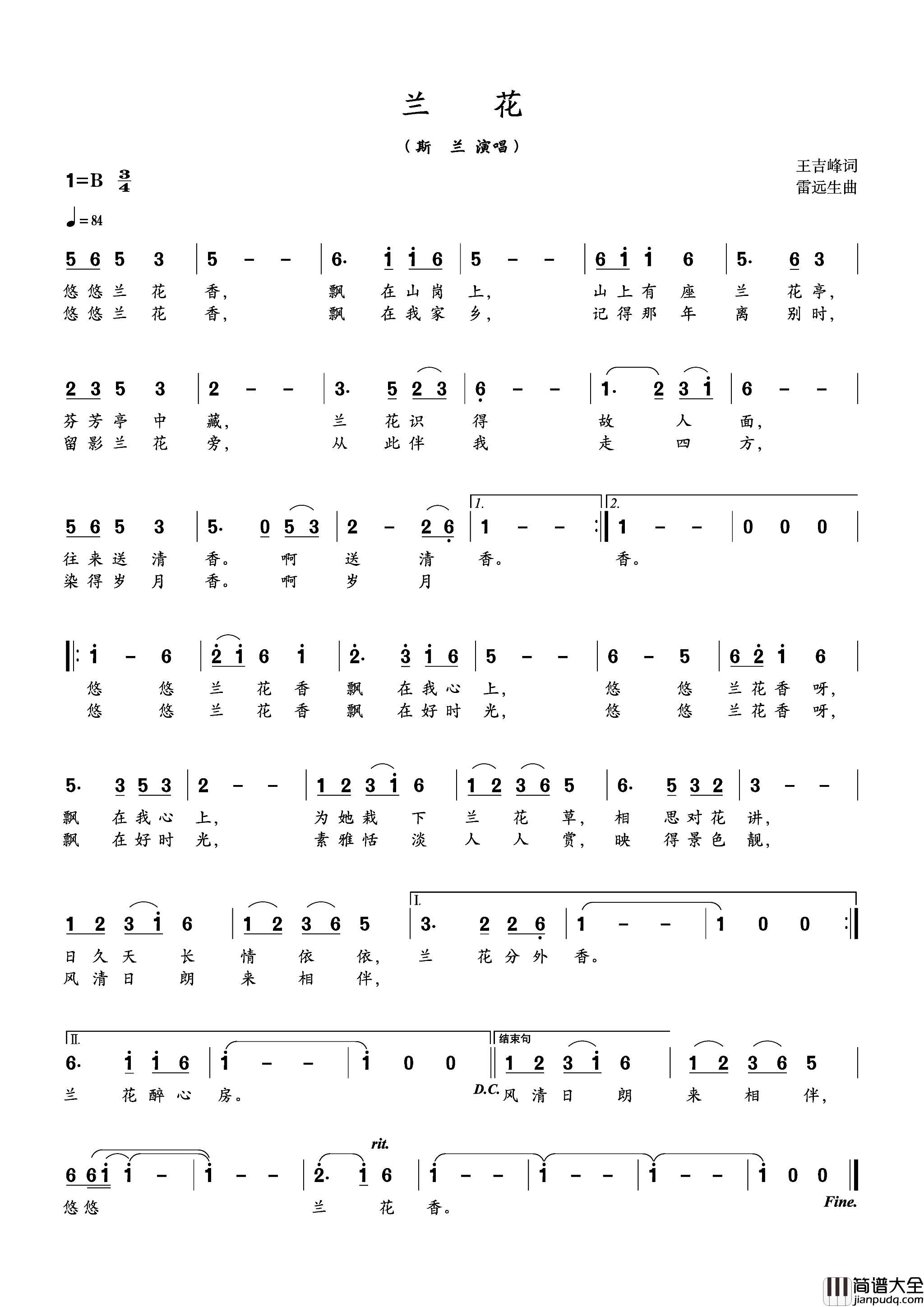 兰花斯兰演唱简谱