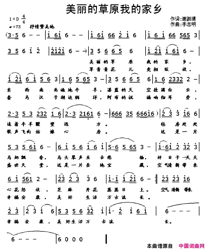 毛主席永远活在我们心中李镜词关维寿曲毛主席永远活在我们心中李镜词_关维寿曲简谱