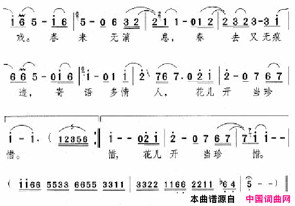 邓丽君演唱歌曲集251_300简谱