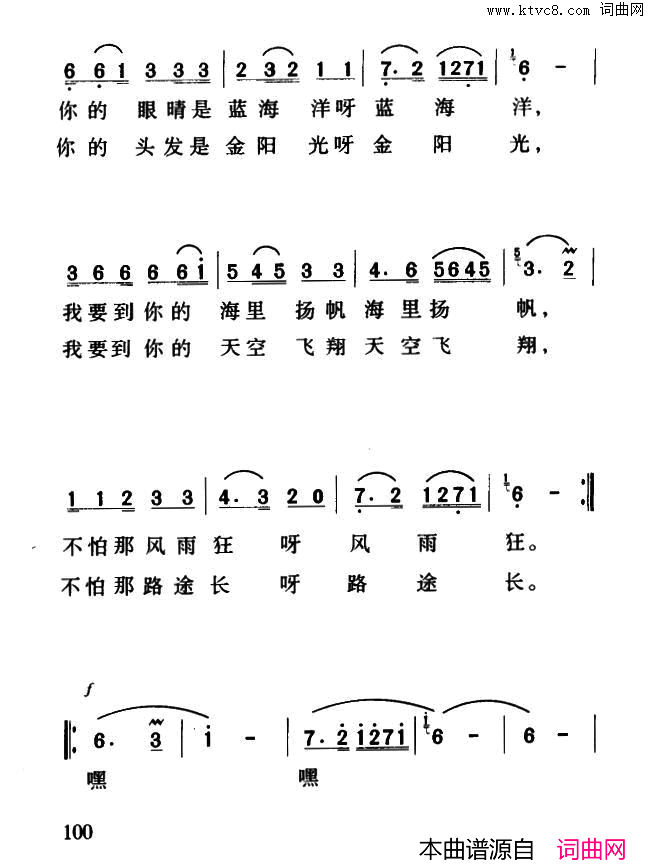 乌兹别克的俏姑娘简谱