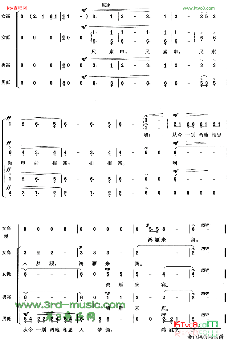 阳光三叠[合唱曲谱]简谱