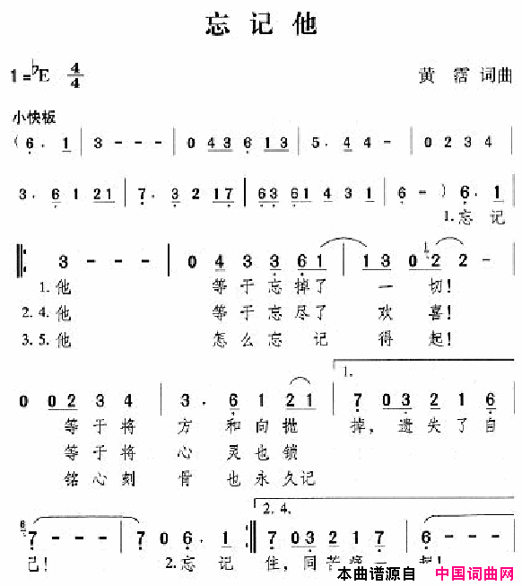 邓丽君演唱歌曲集101_150简谱