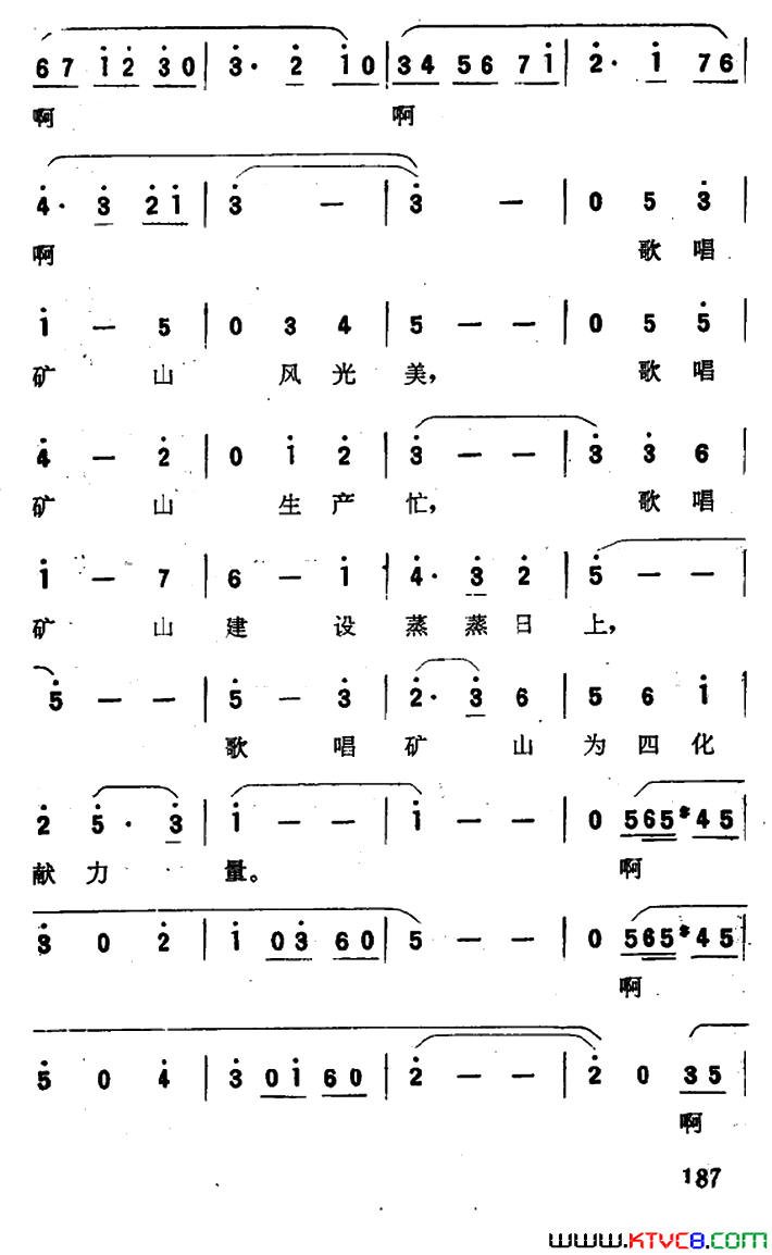 春到矿山简谱