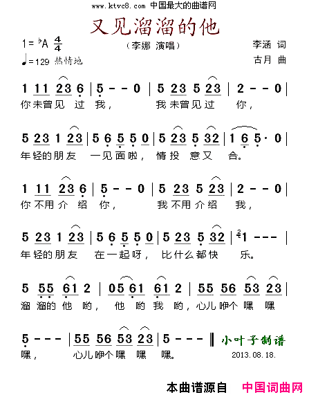 又见溜溜的他简谱_李娜演唱_李涵/古月词曲