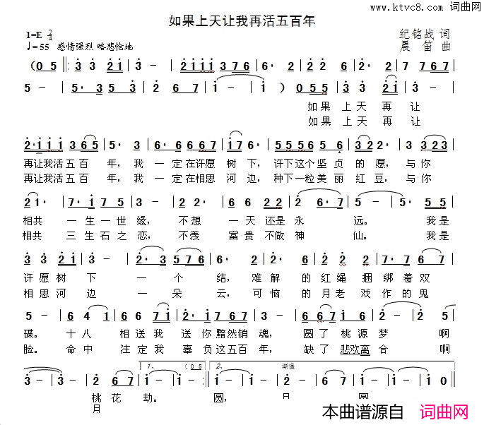 如果上天再让我活五百年简谱