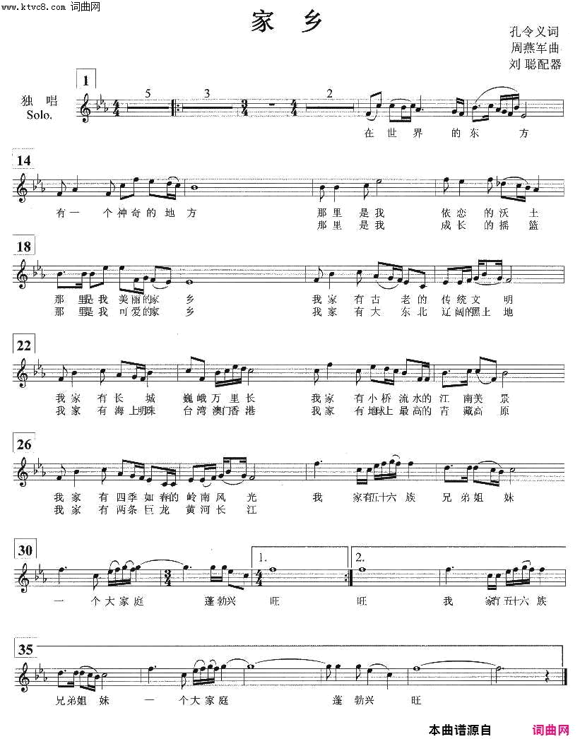 家乡简谱_黄华丽演唱_孔令义/周燕君词曲