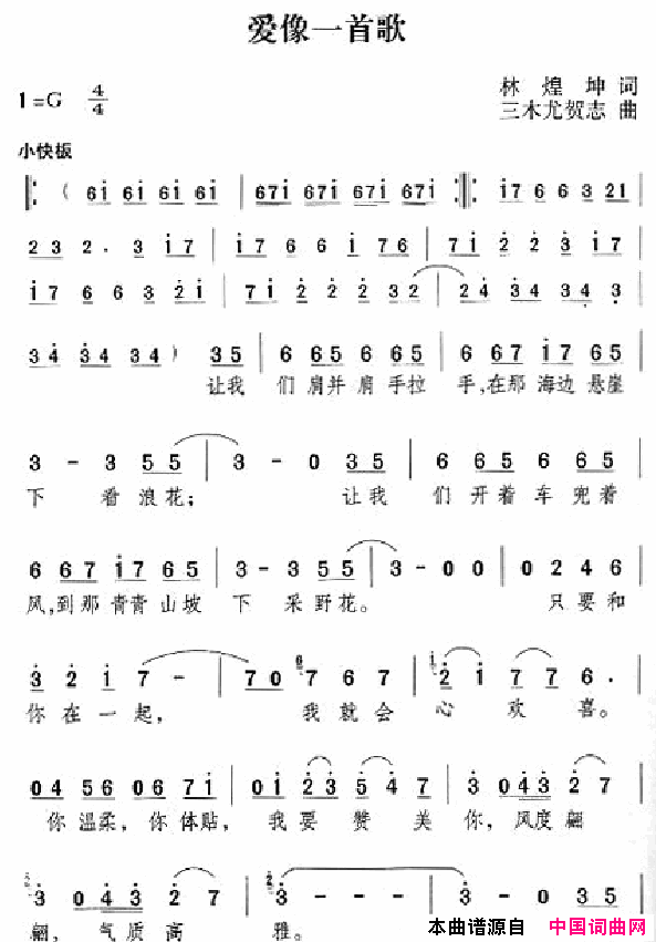 邓丽君演唱歌曲集251_300简谱