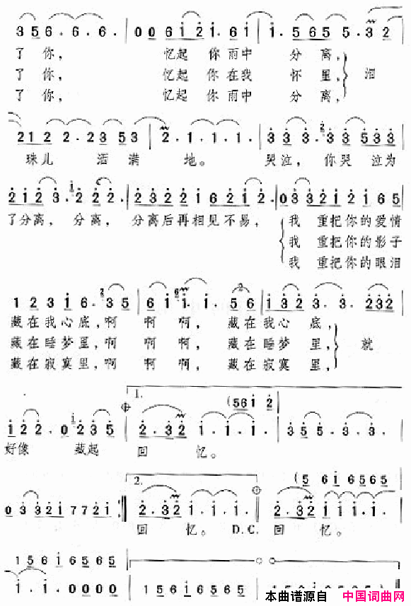 邓丽君演唱歌曲集101_150简谱