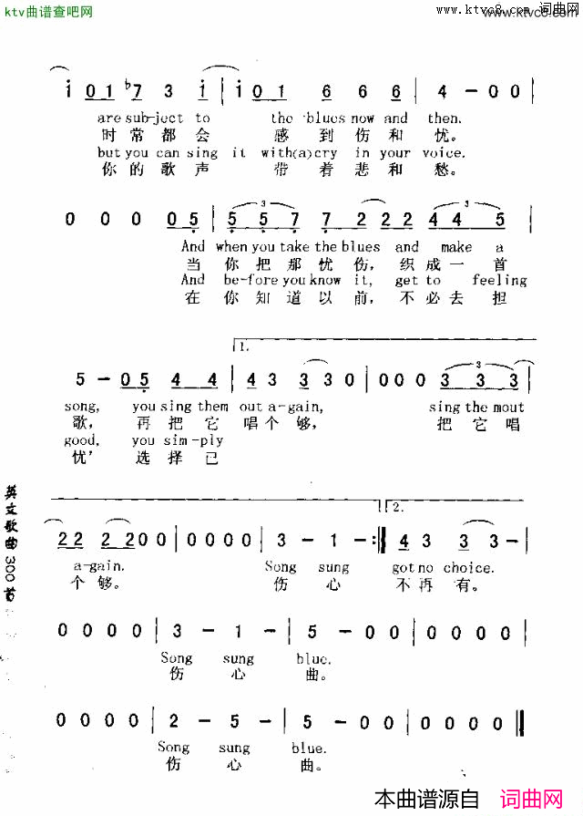 SONGSUNGBLUE伤心曲简谱