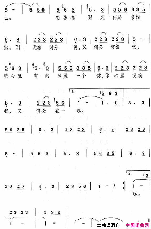 邓丽君演唱歌曲集000_050简谱