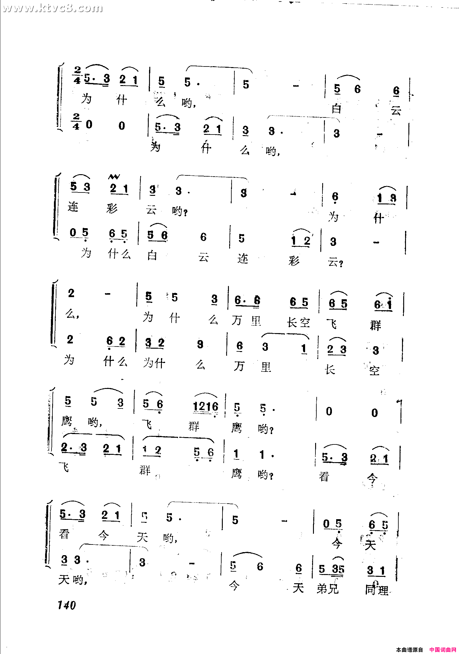 香包未声明香喷喷简谱