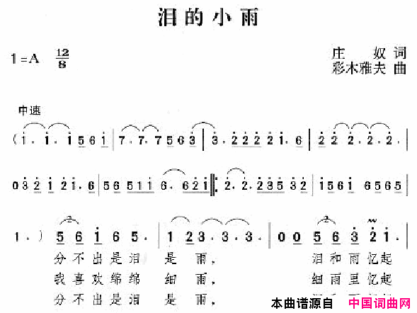 邓丽君演唱歌曲集101_150简谱