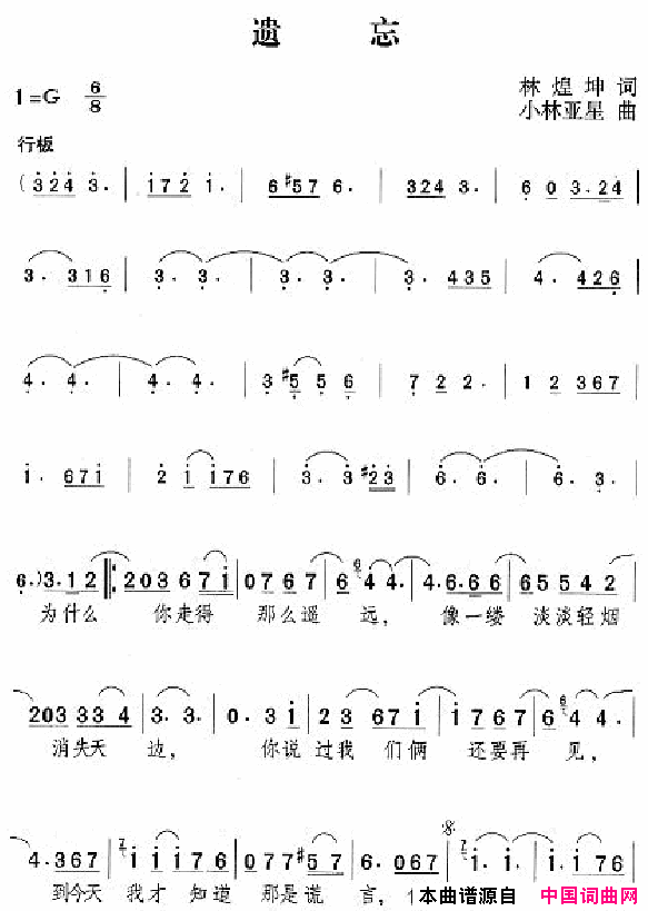 邓丽君演唱歌曲集000_050简谱