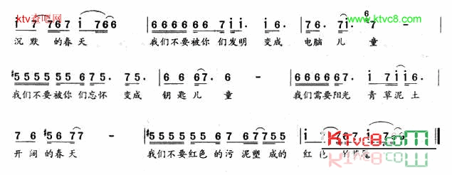 未来的主人翁简谱_罗大佑演唱