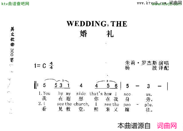 WEDDING.THE婚礼简谱