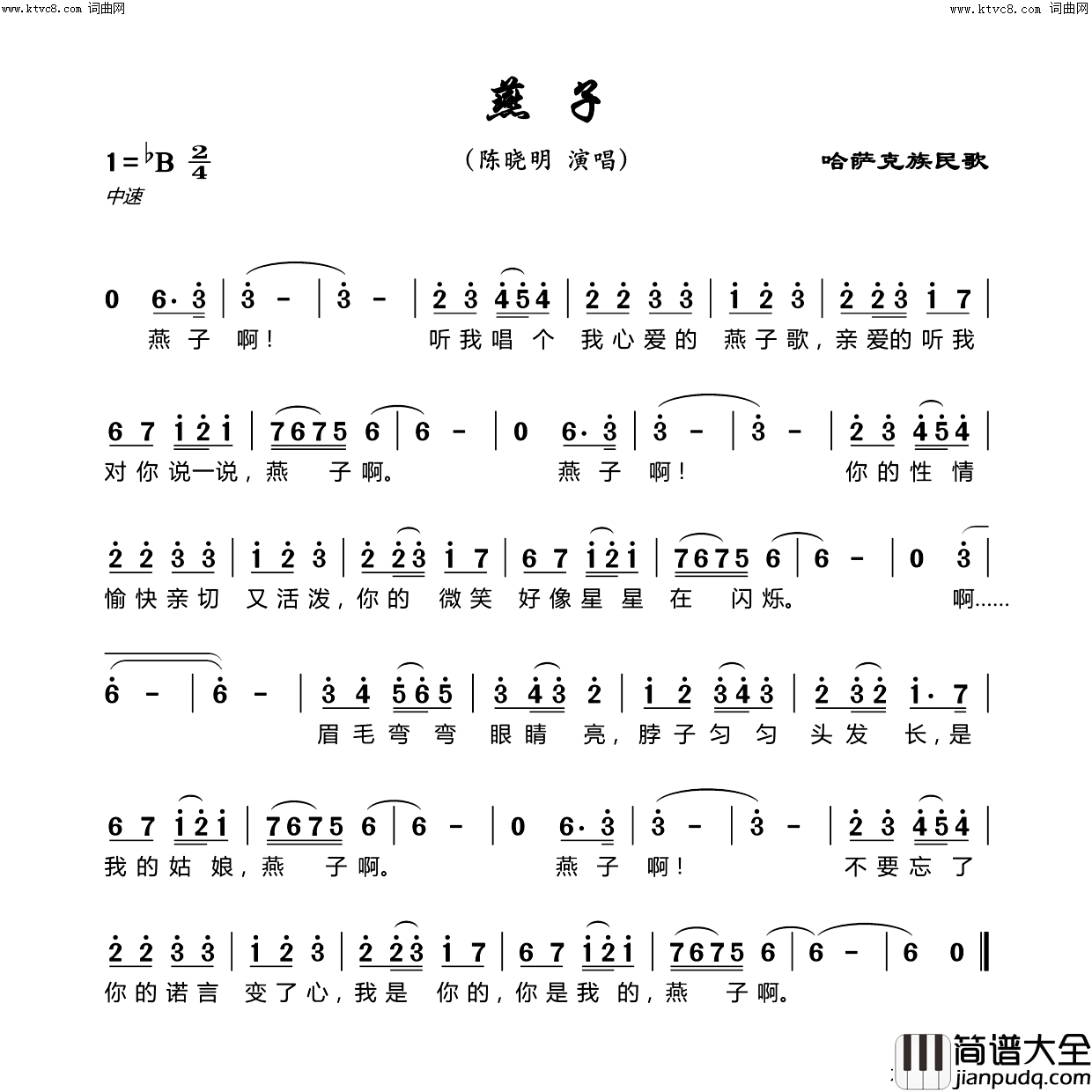 燕子简谱_陈晓明演唱_佚名/佚名词曲