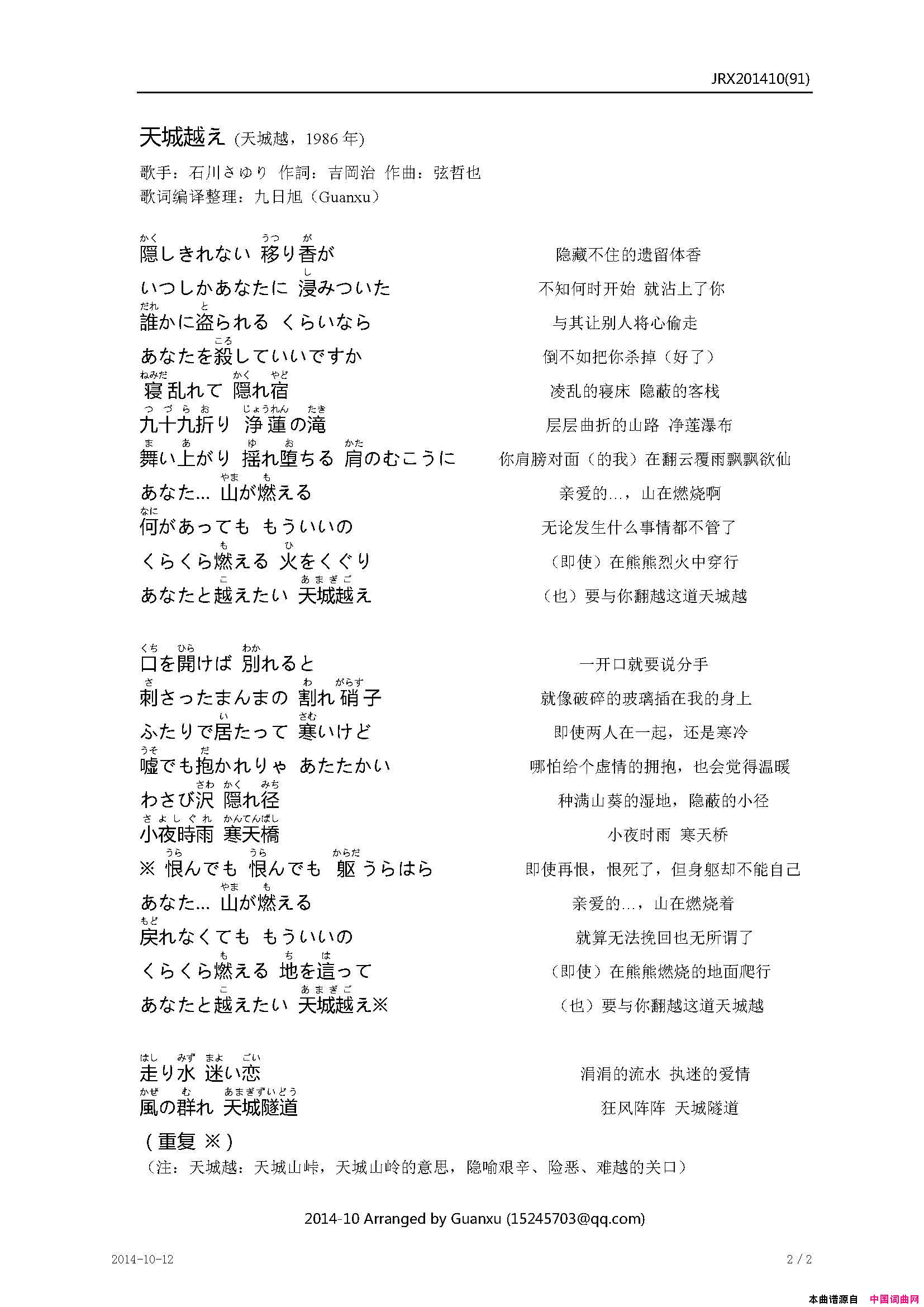 天城越え简谱_石川小百合演唱_吉岡治/弦哲也词曲