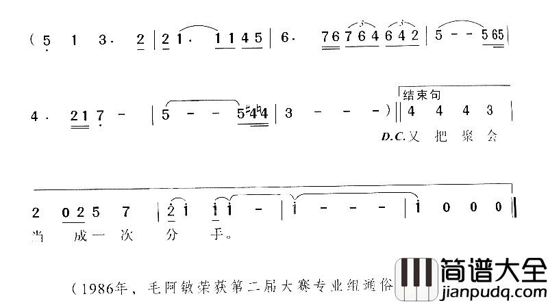 思念简谱_毛阿敏演唱