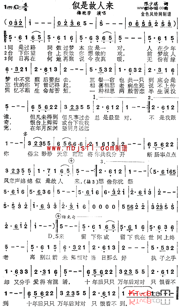 似是故人来粤语简谱_梅艳芳演唱