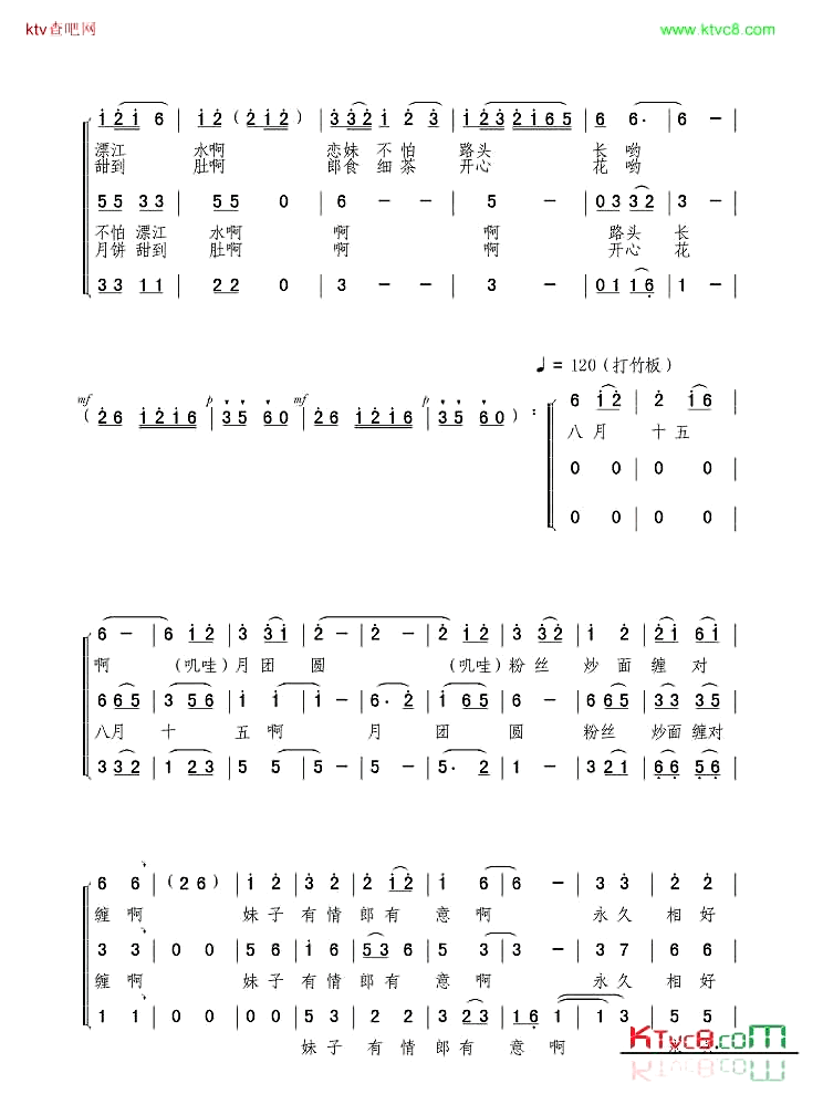 八月十五看月光简谱